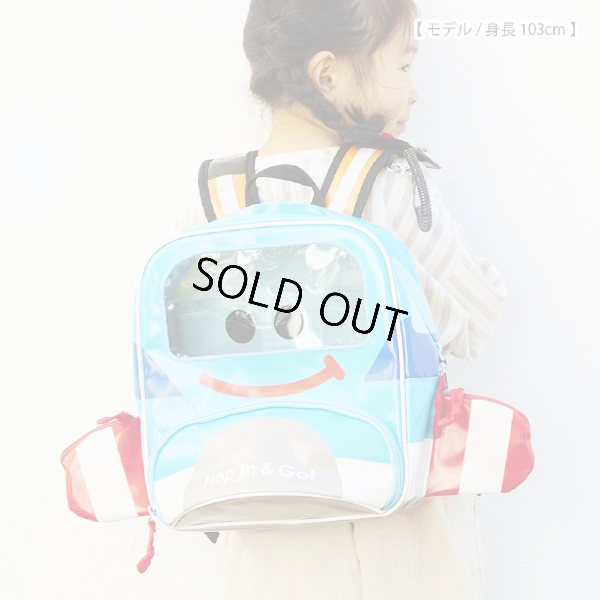 画像12: POP-OUT collection バックパック Hop in & Go! ひこうき (12)
