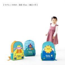 画像12: キッズバックパック ライオン (12)