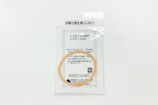 画像2: POP-OUT collection ストローボトル Hop in & Go! 交換部品 替えパッキン (2)