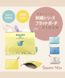 フラットポーチ | Tesoro Mio