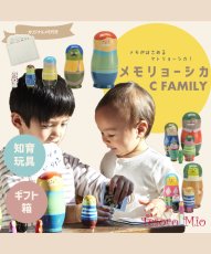 画像1: smile&study collection メモリョーシカ c family (1)