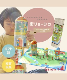 インテリア雑貨・おもちゃ | テゾーロミオ