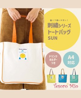 フラットポーチ | Tesoro Mio