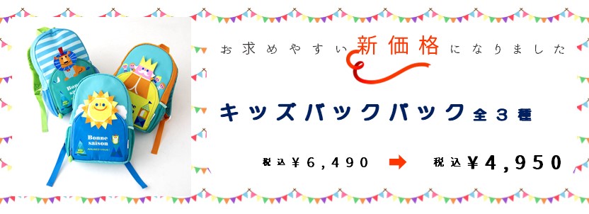価格改定