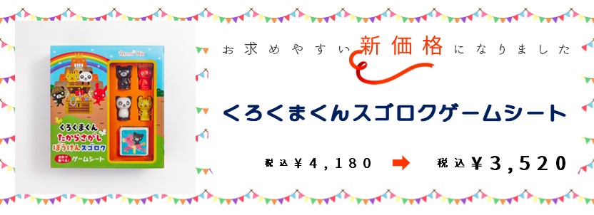価格改定