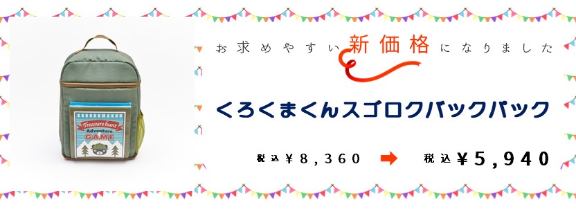 価格改定