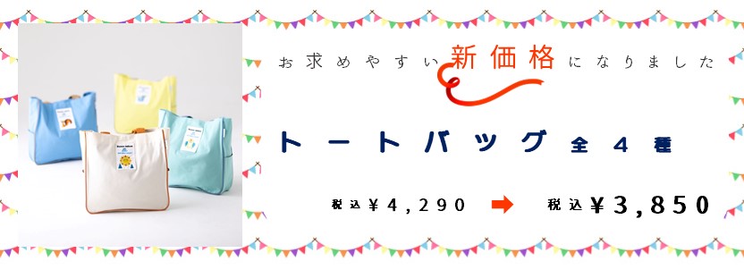 価格改定