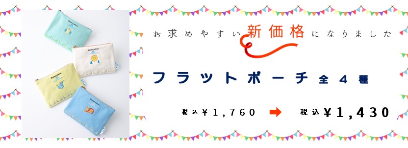 価格改定