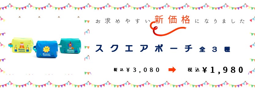 価格改定