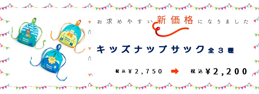 価格改定