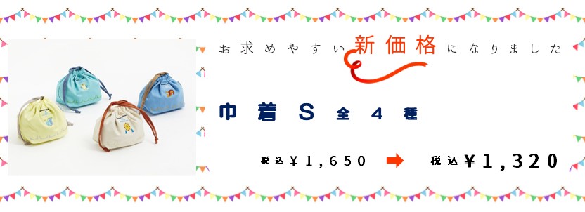 価格改定
