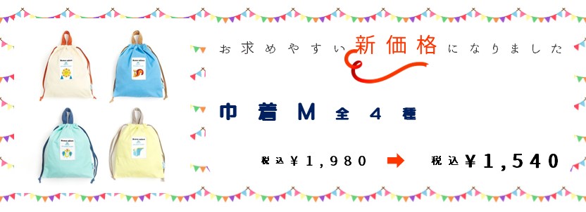 価格改定