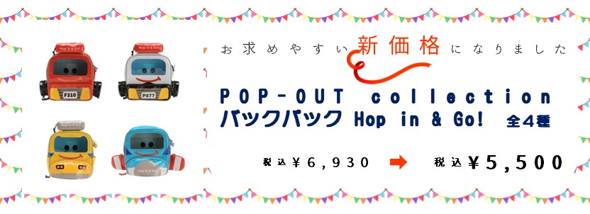 価格改定