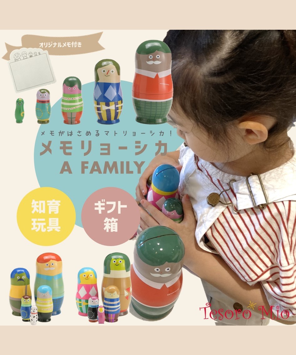 smile&study collection メモリョーシカ a family